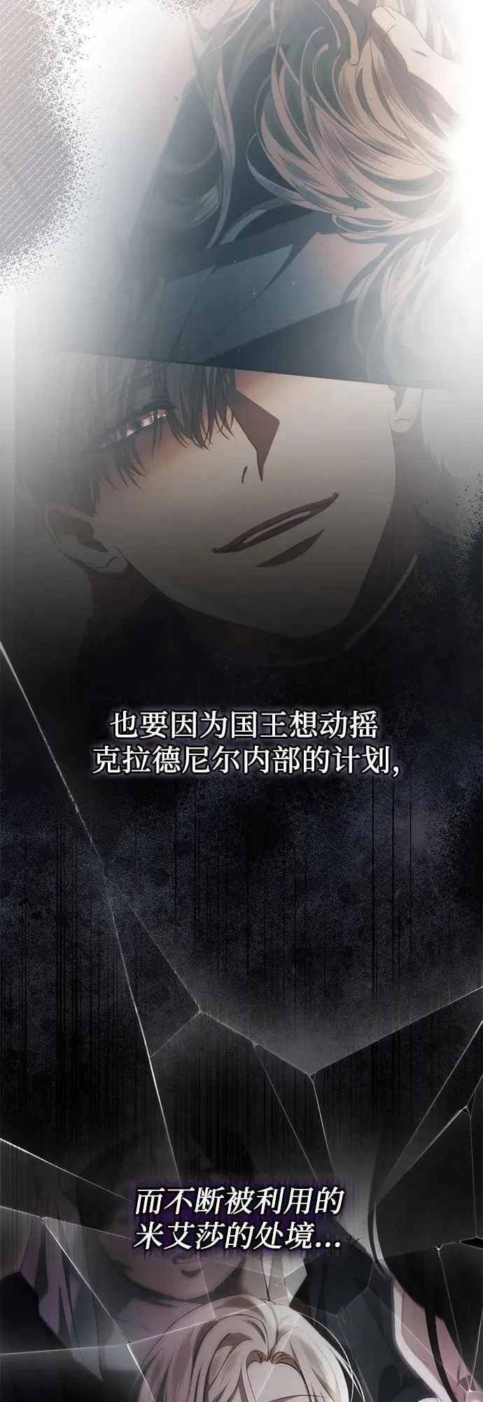 第53话 第18页