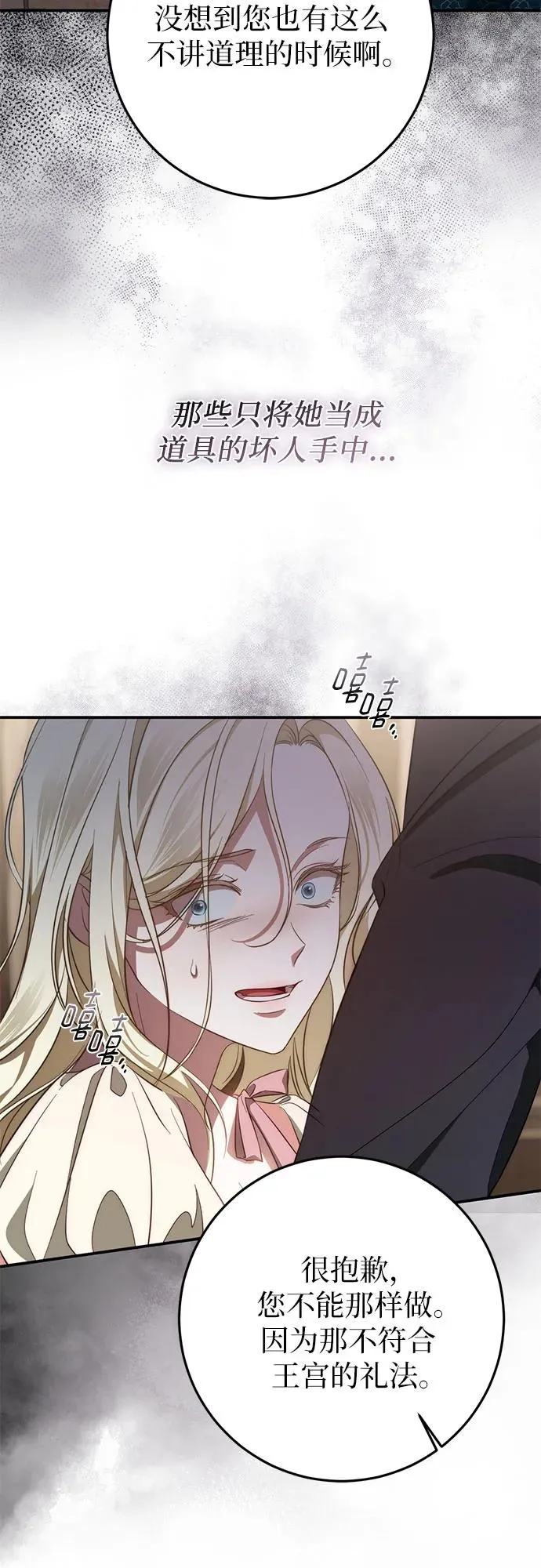 第53话 第21页