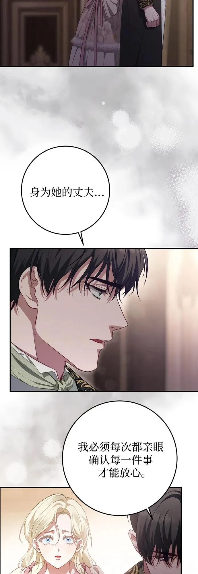 第53话 第26页