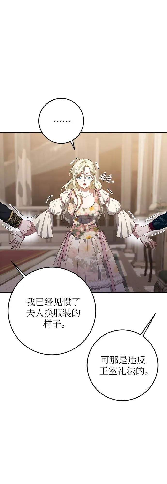 第53话 第32页