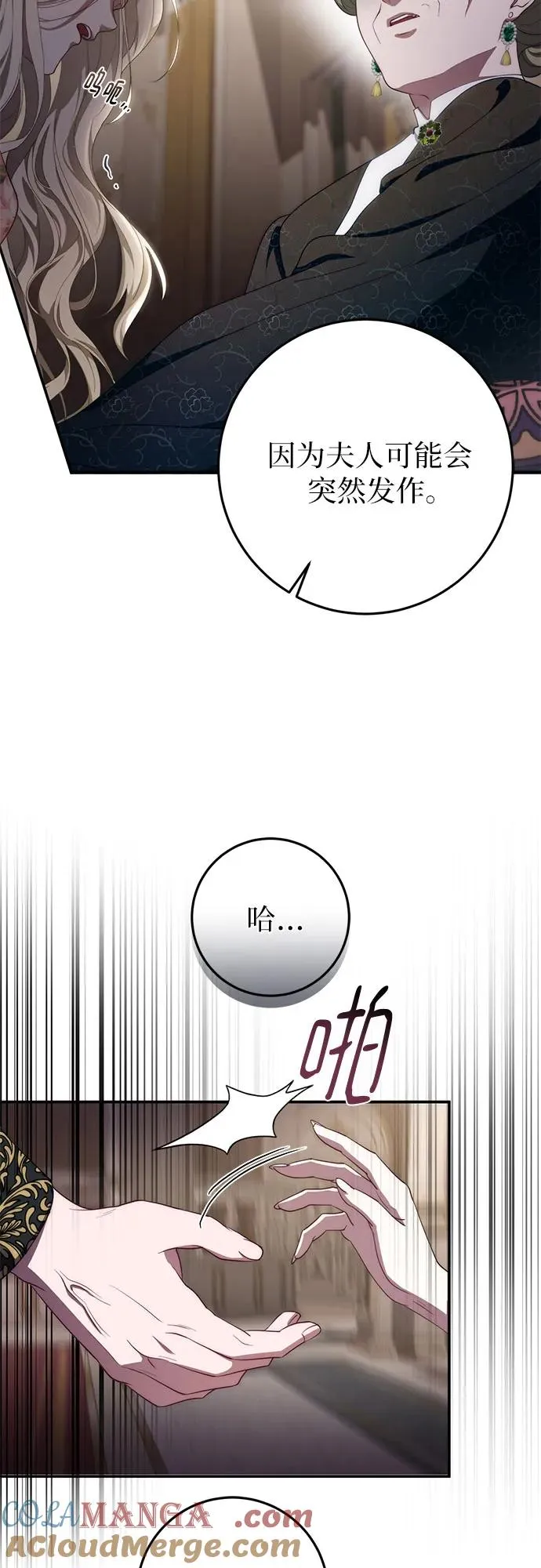 第53话 第34页