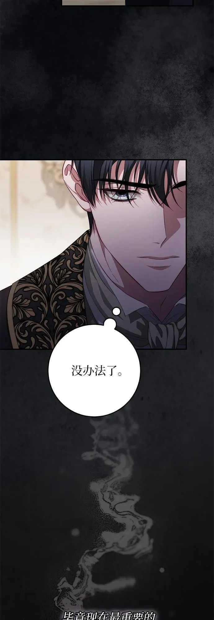 第53话 第38页