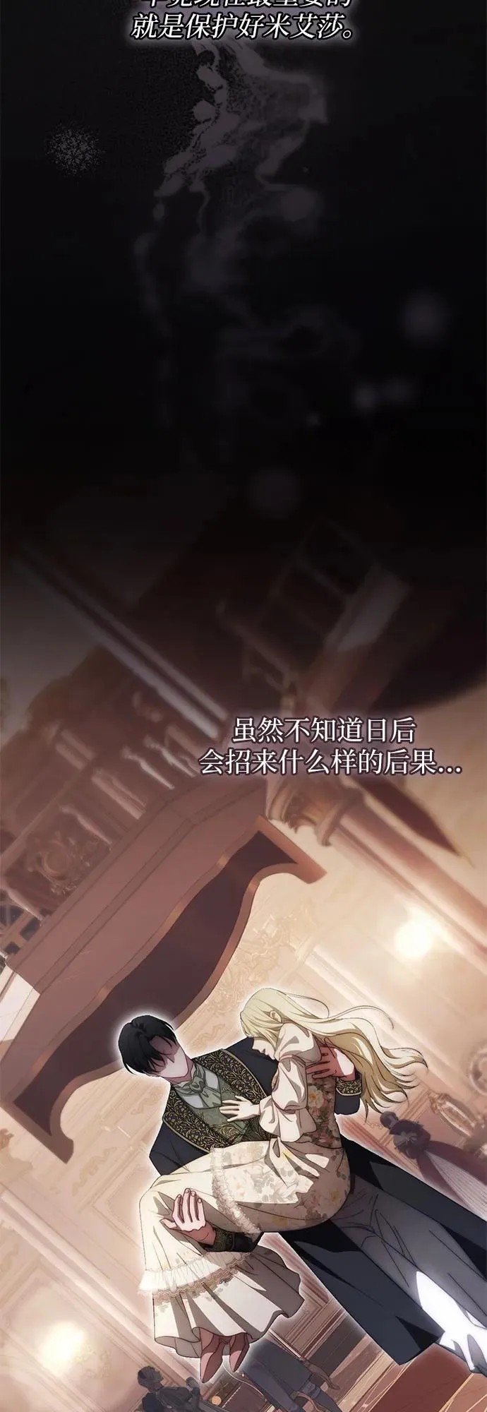 第53话 第39页