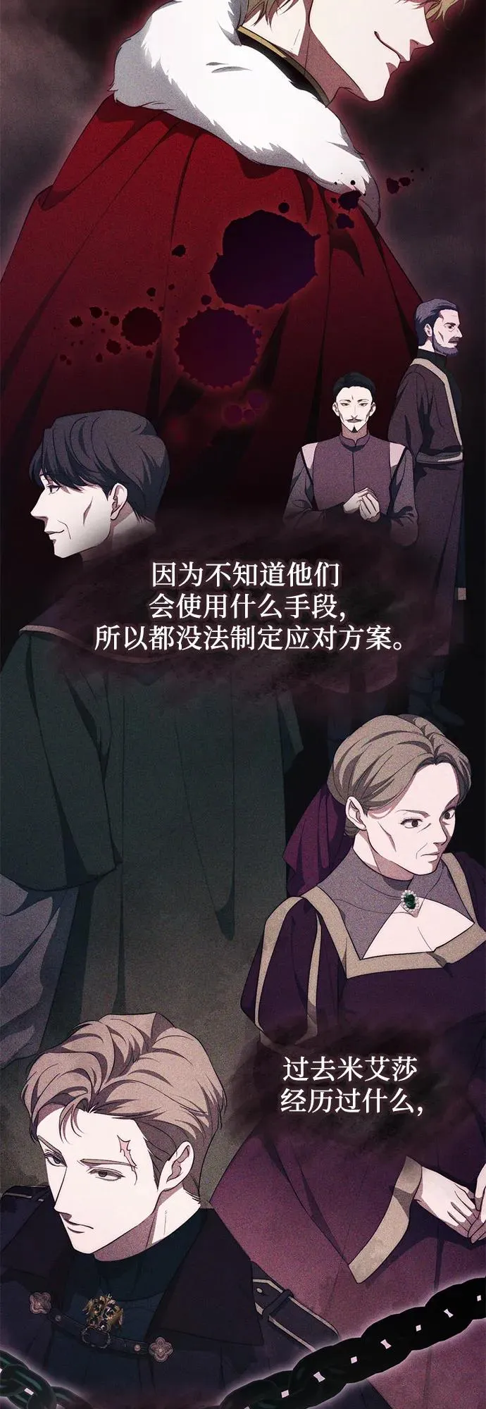 第53话 第42页