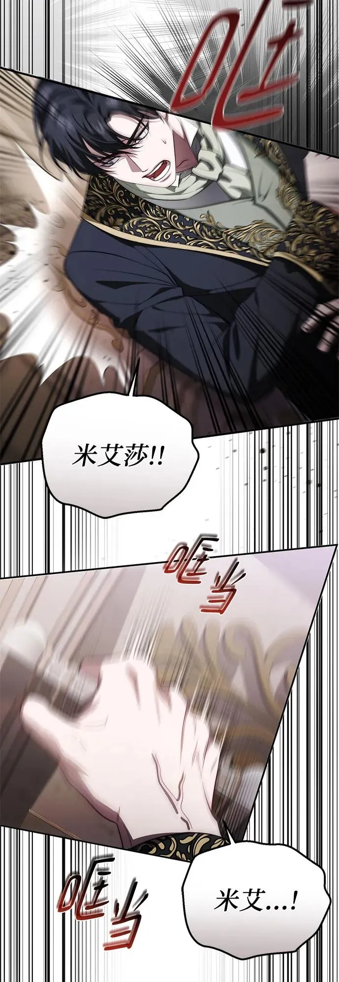 第53话 第51页