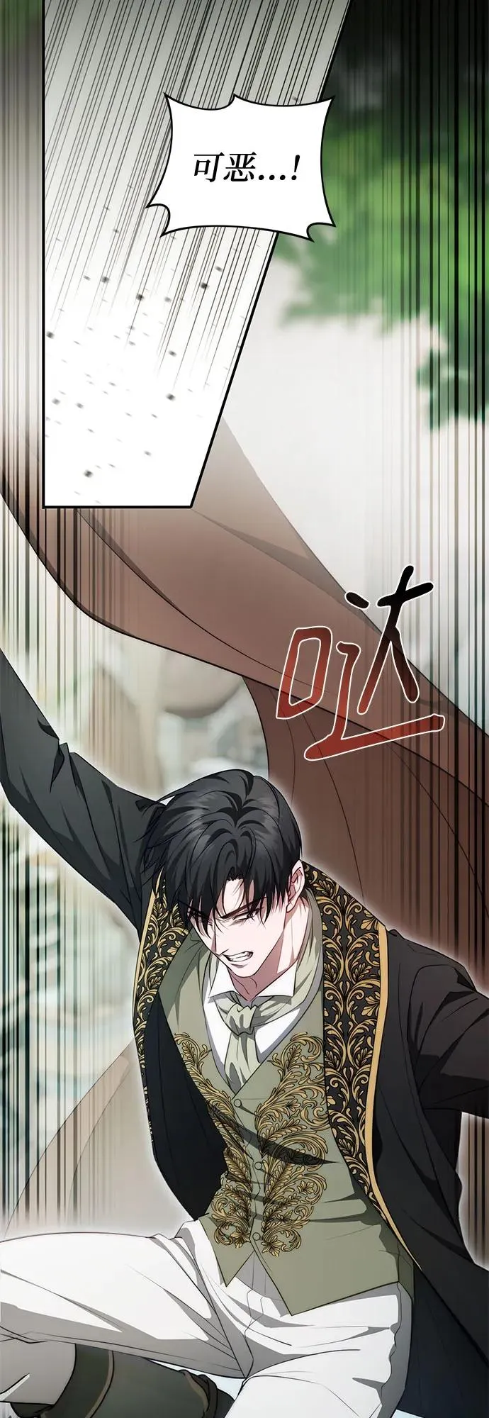 第53话 第60页