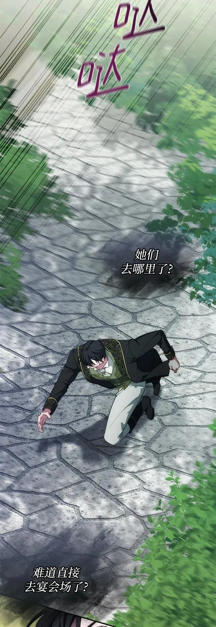 第53话 第69页
