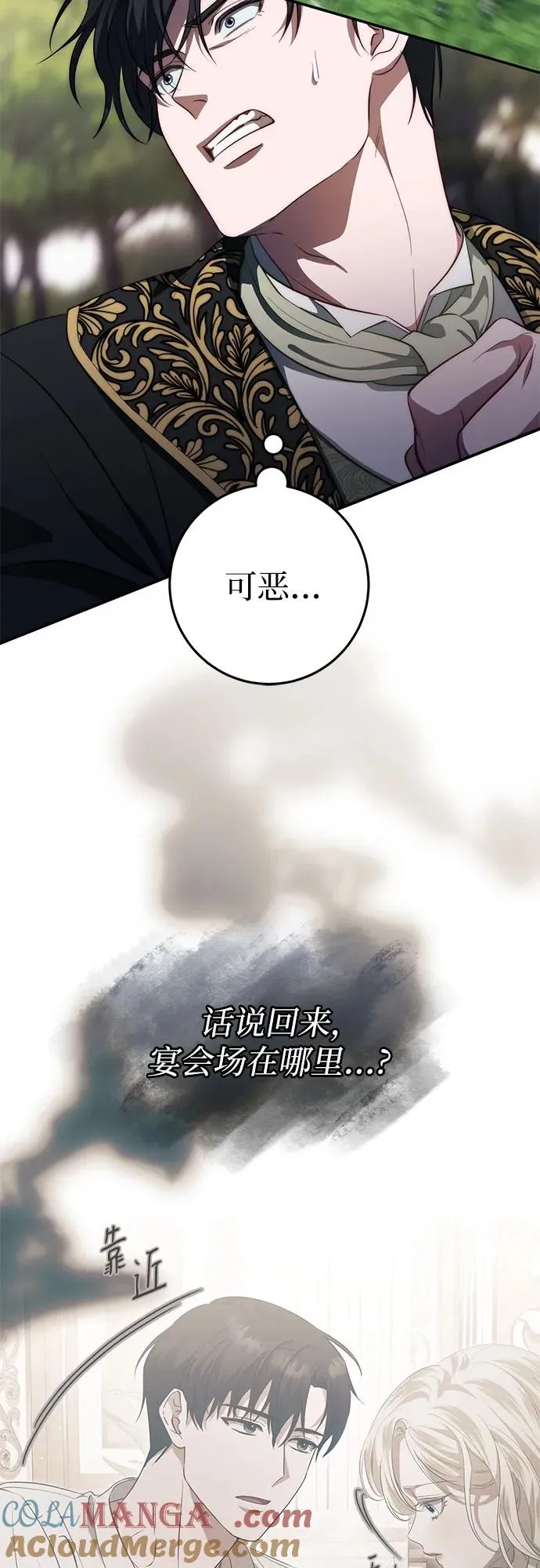 第53话 第70页