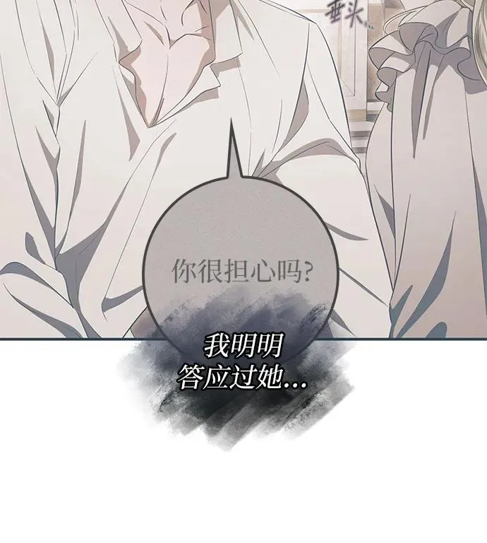 第53话 第71页