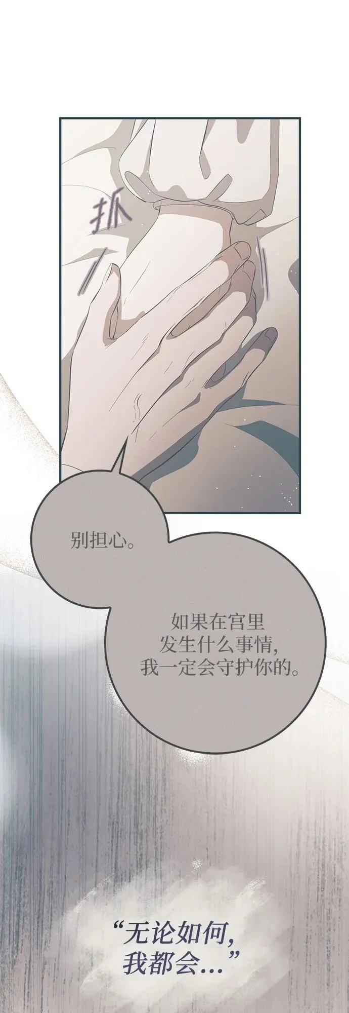 第53话 第72页
