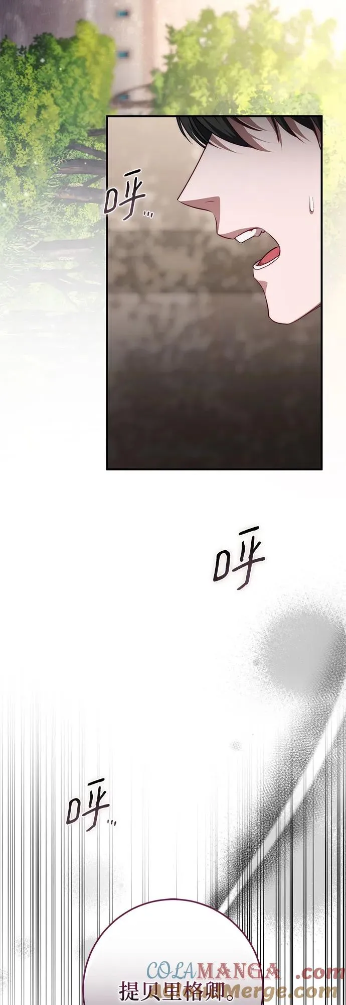 第53话 第76页