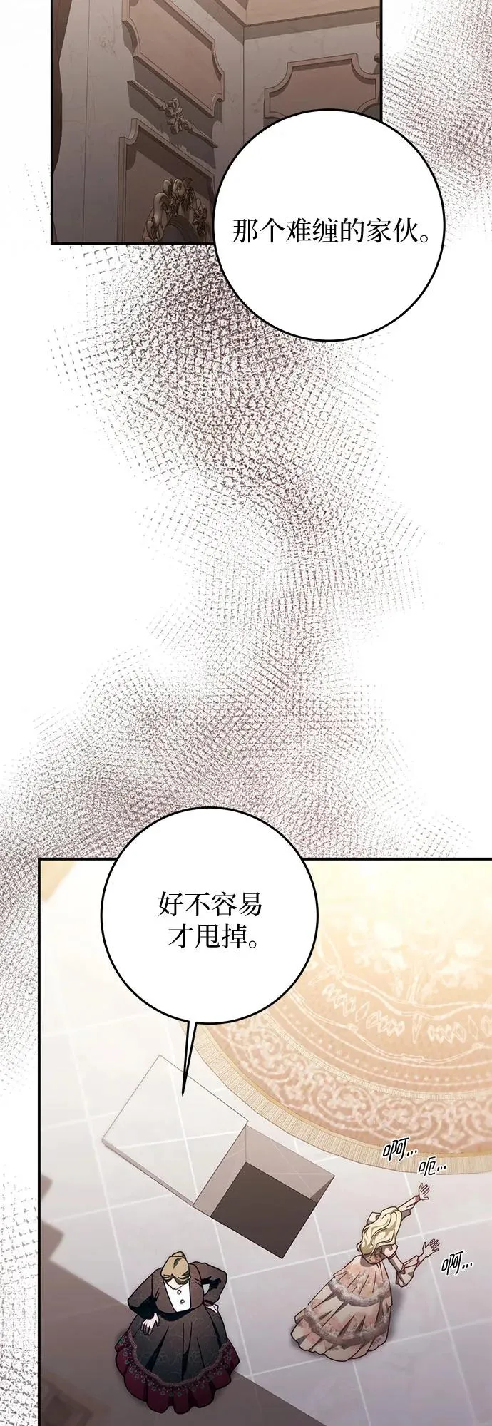 第53话 第80页