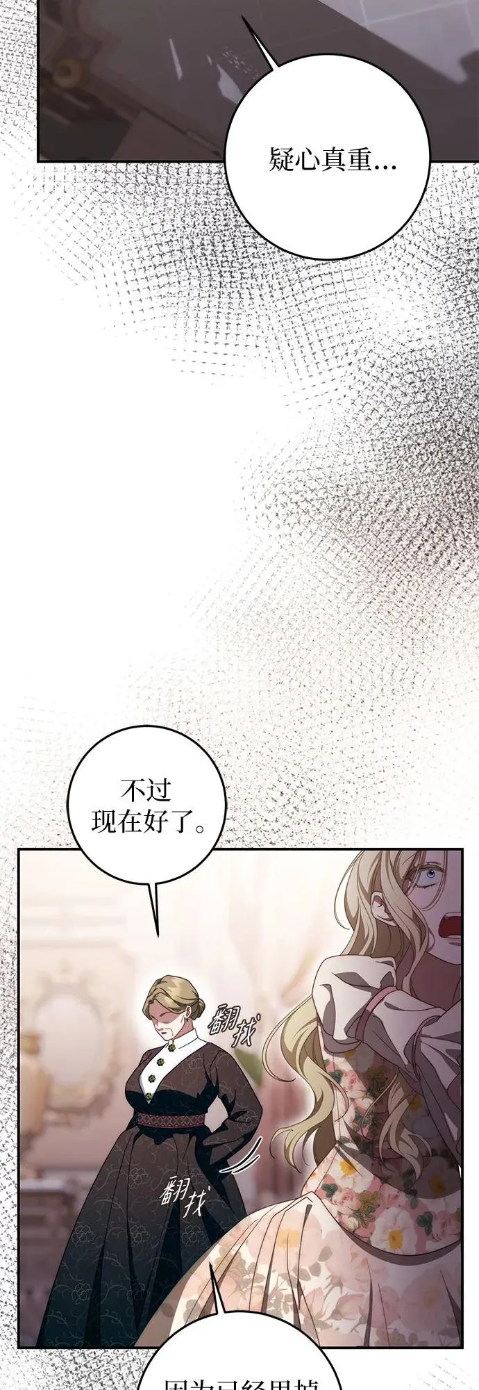 第53话 第81页