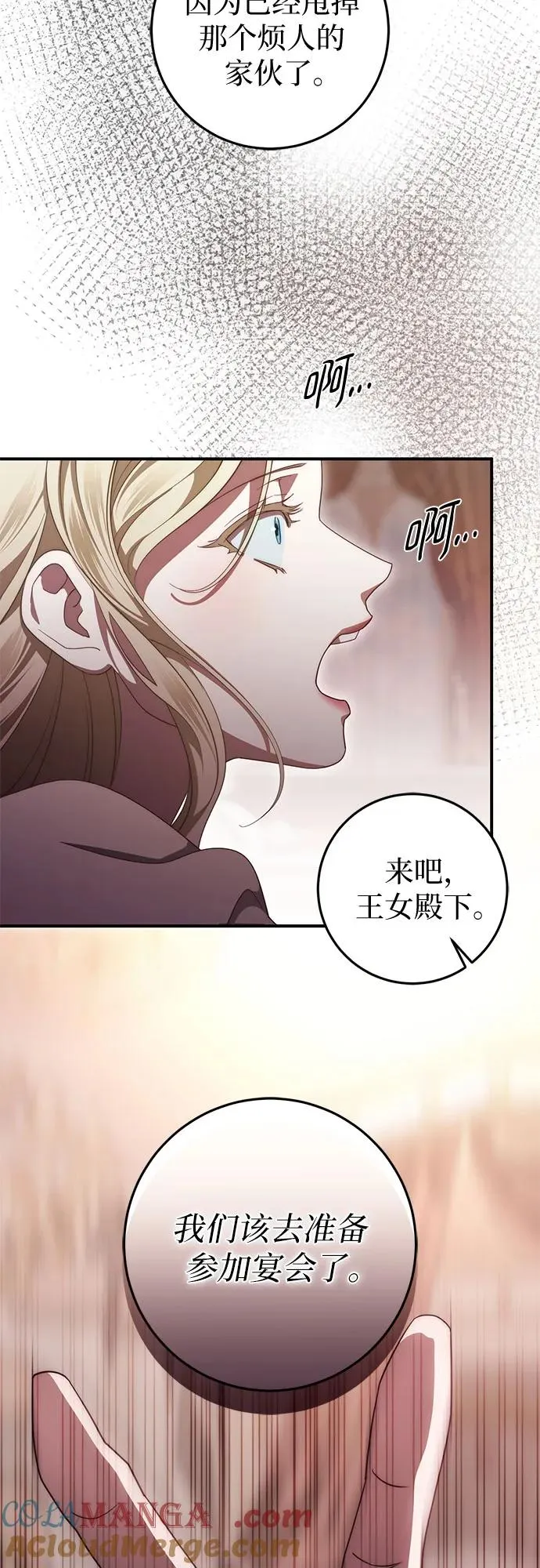 第53话 第82页
