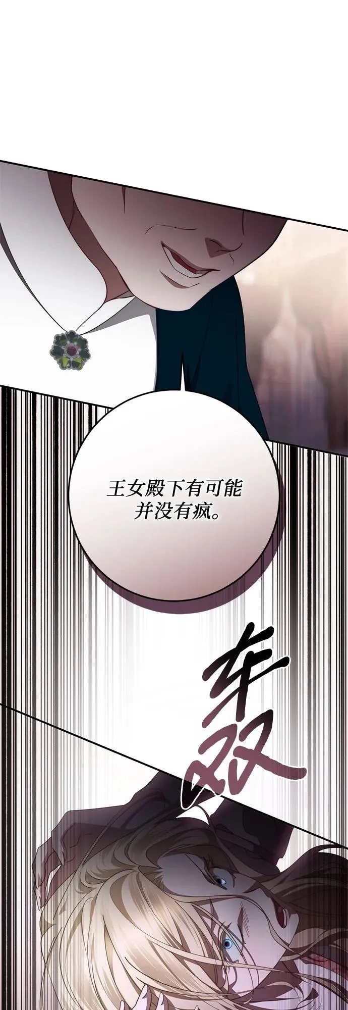 第53话 第86页