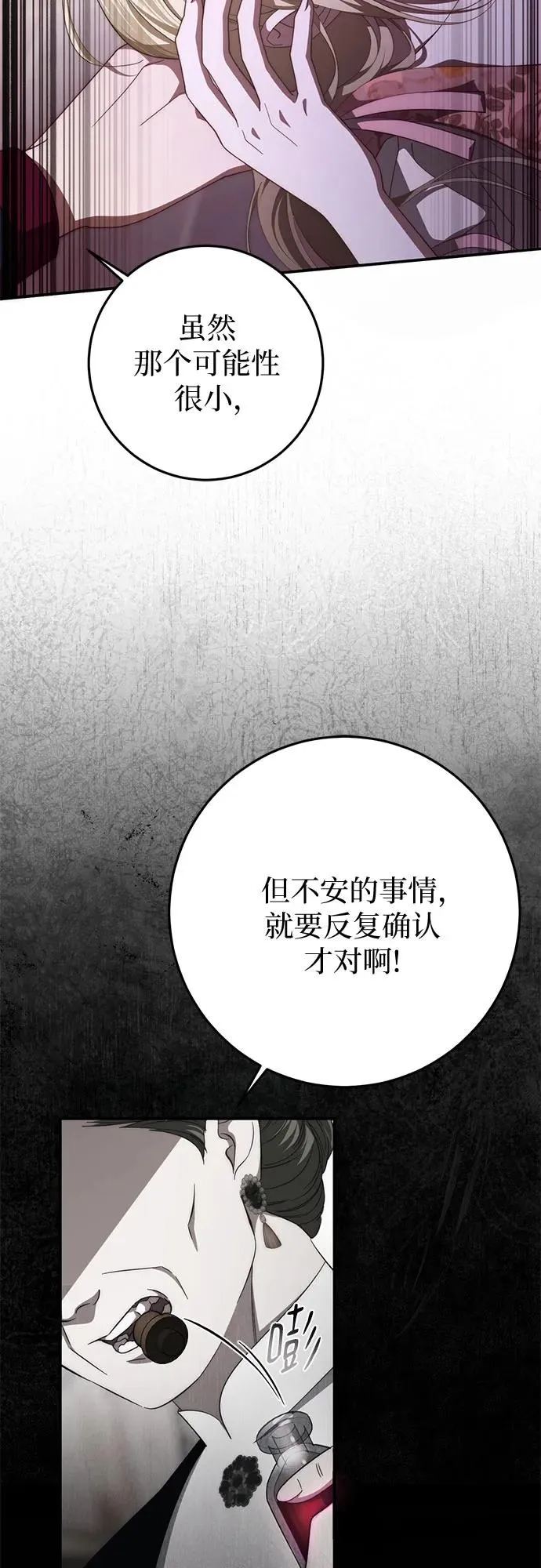 第53话 第87页