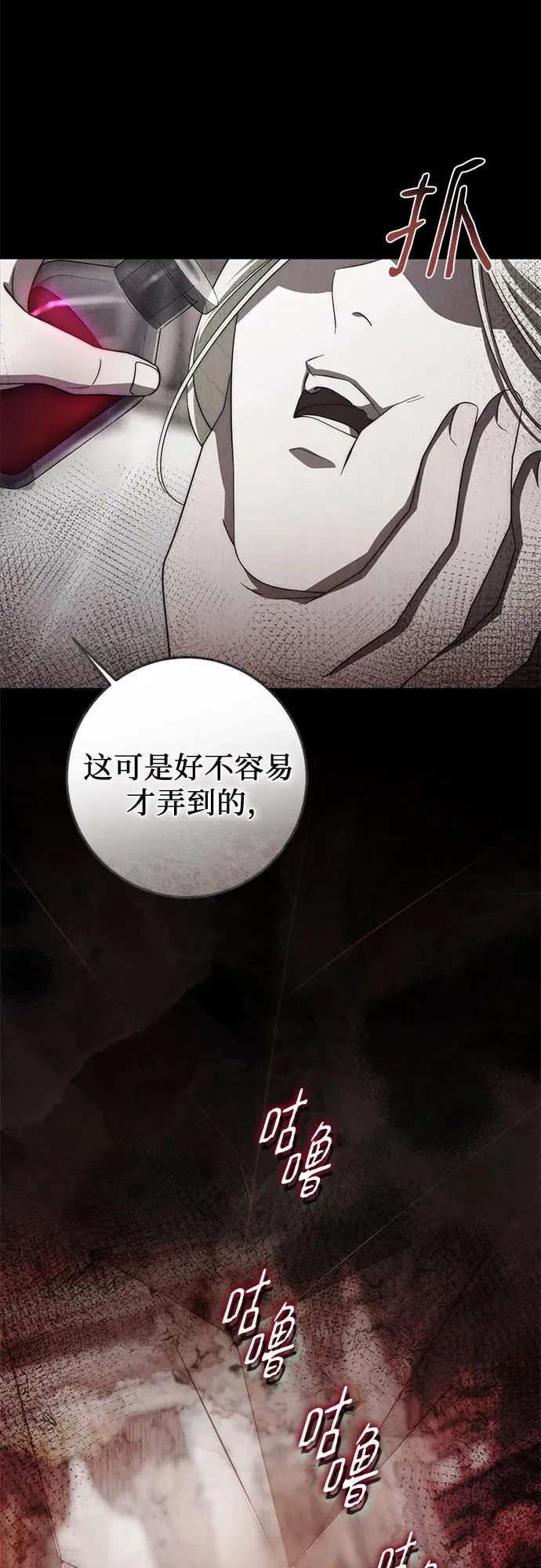 第53话 第89页