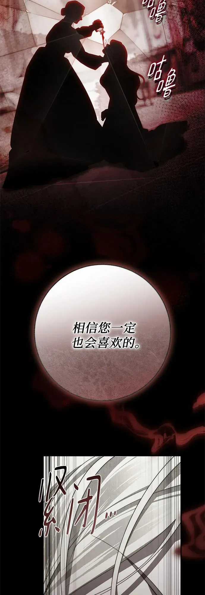 第53话 第90页