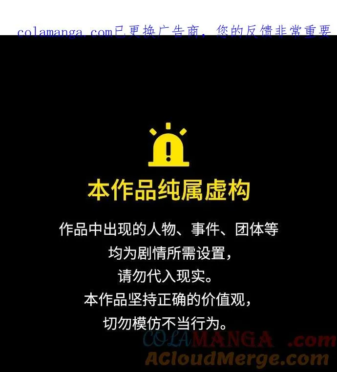 第54话 第1页