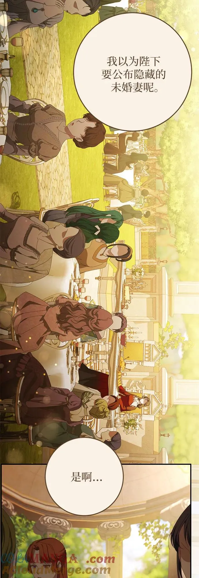 第54话 第4页
