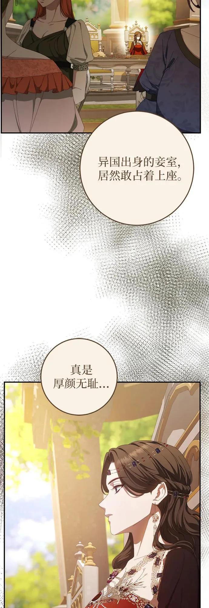 第54话 第5页