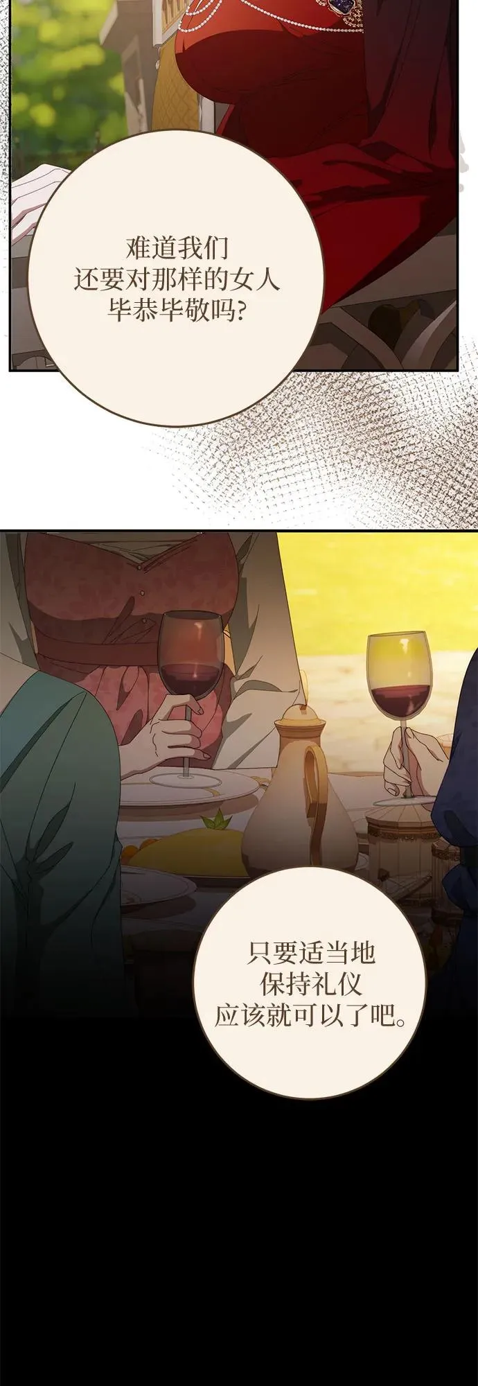 第54话 第6页