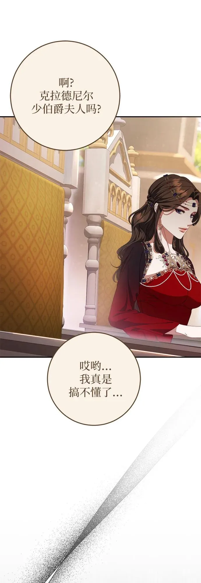 第54话 第9页
