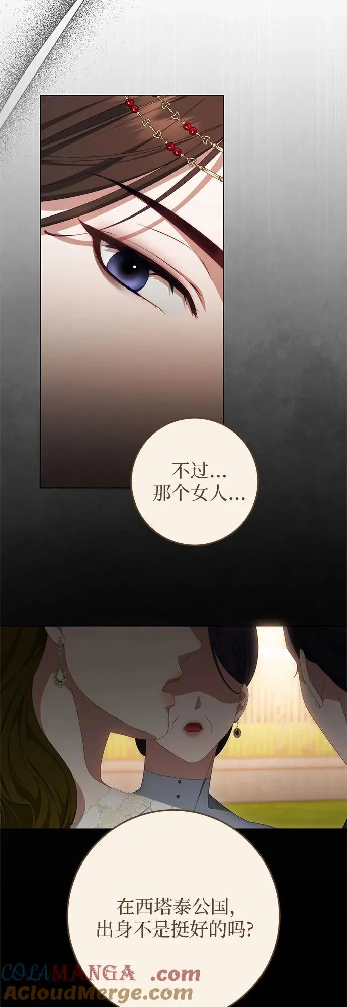 第54话 第10页