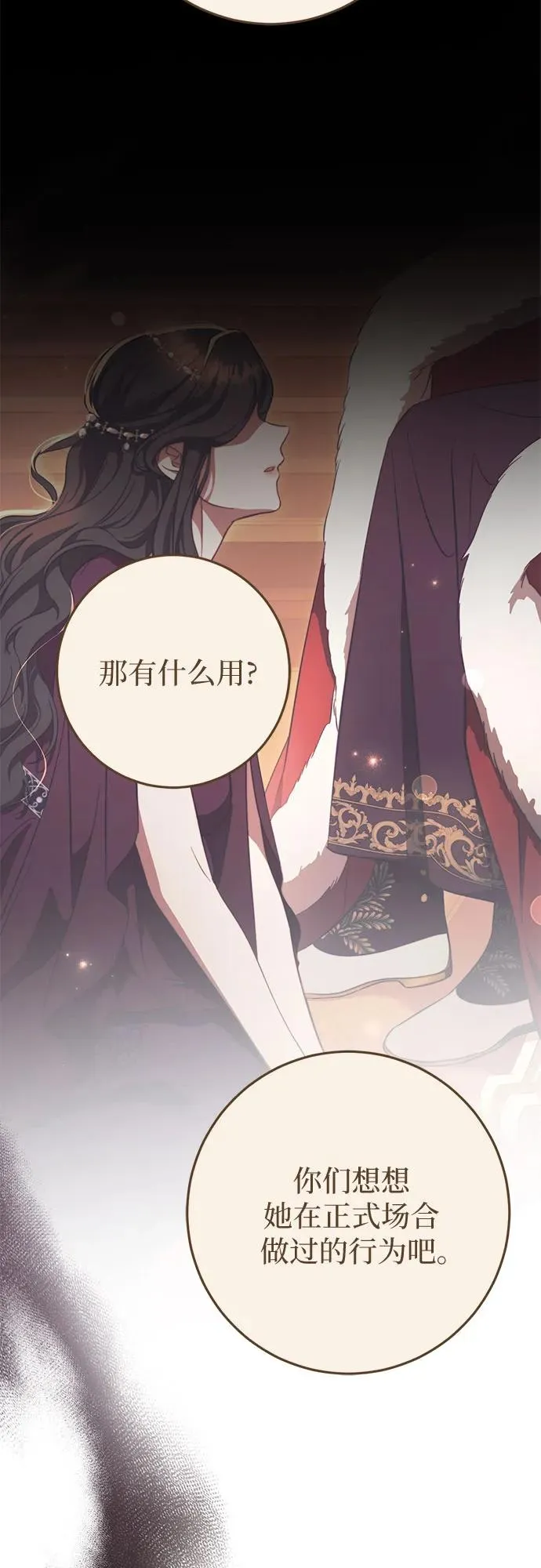 第54话 第11页