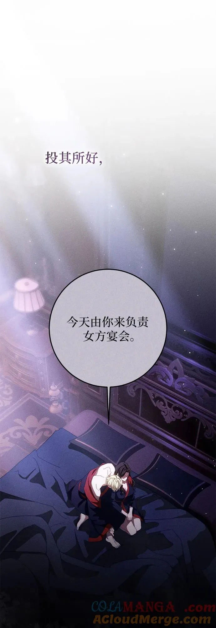 第54话 第16页