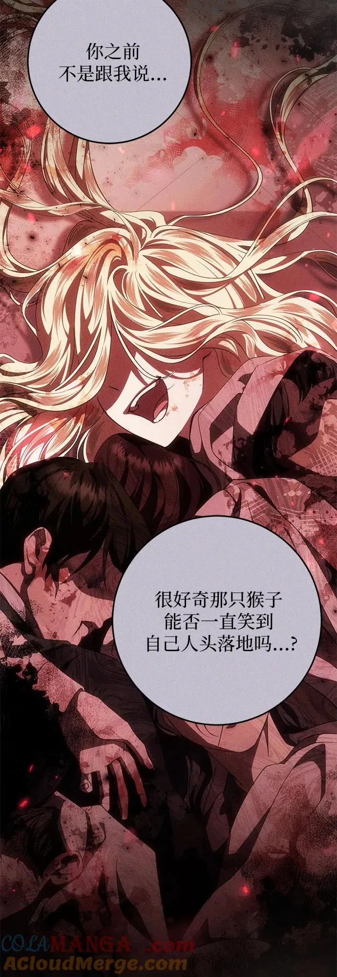 第54话 第19页
