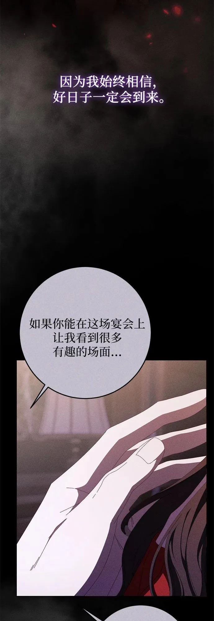 第54话 第20页