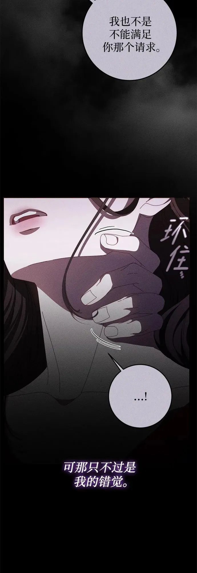 第54话 第21页