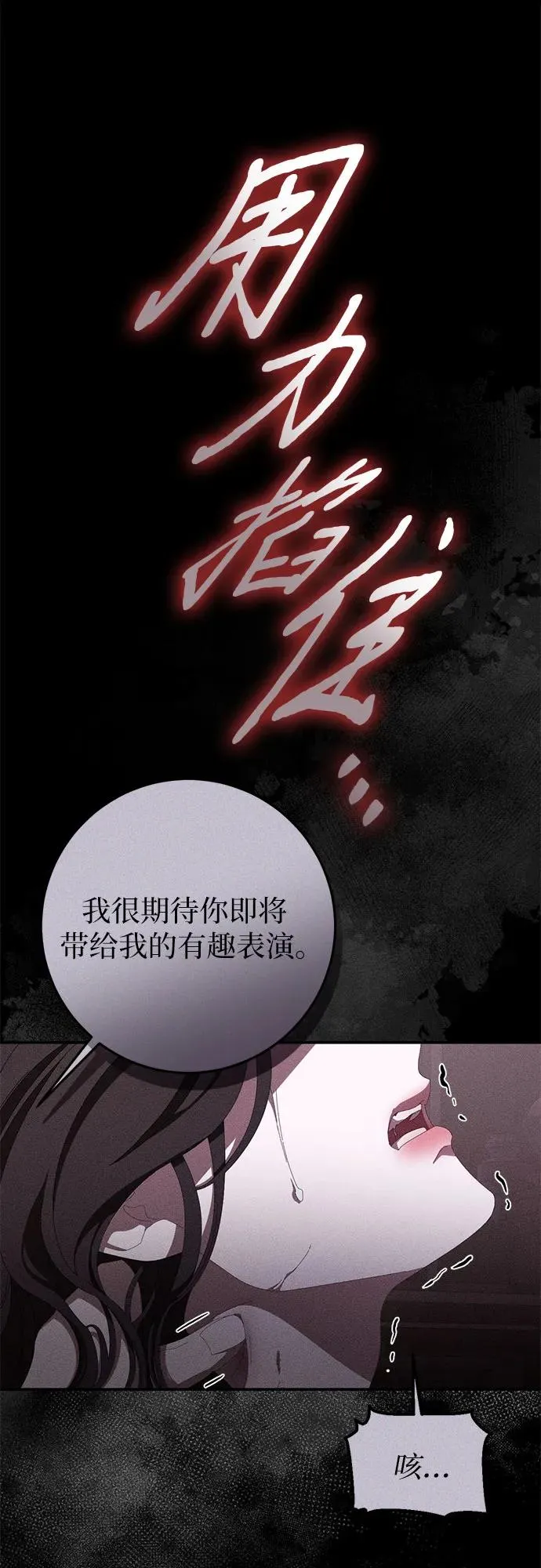 第54话 第23页