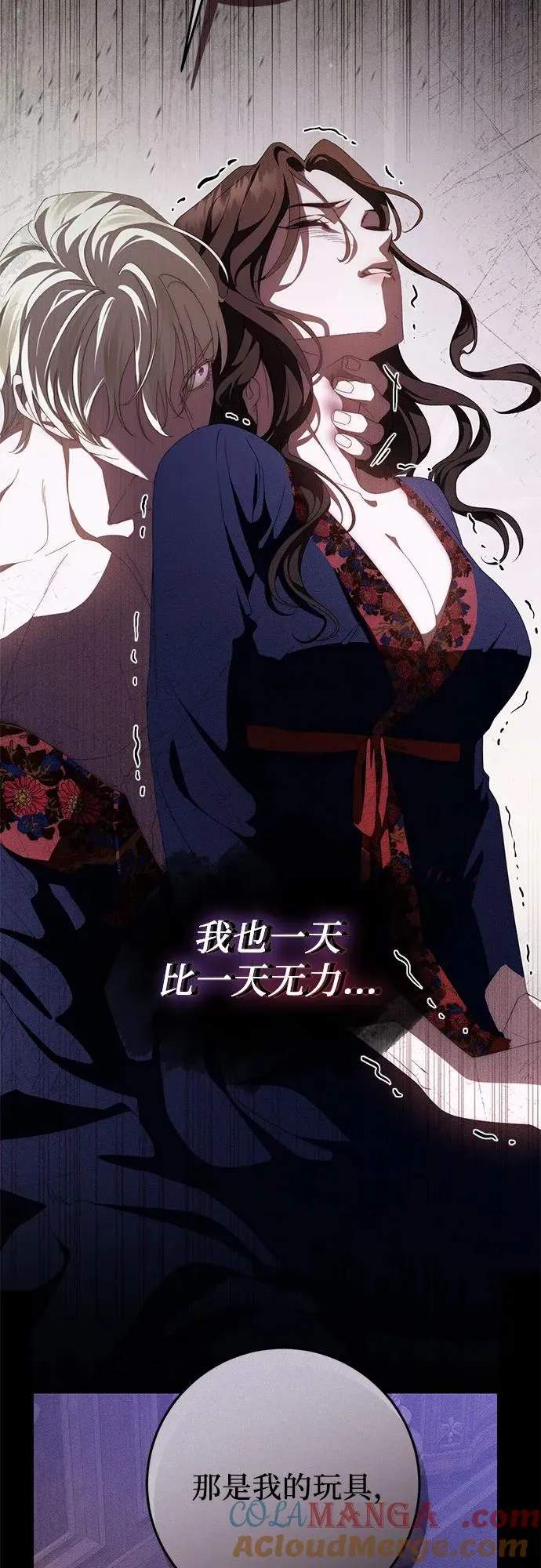 第54话 第25页