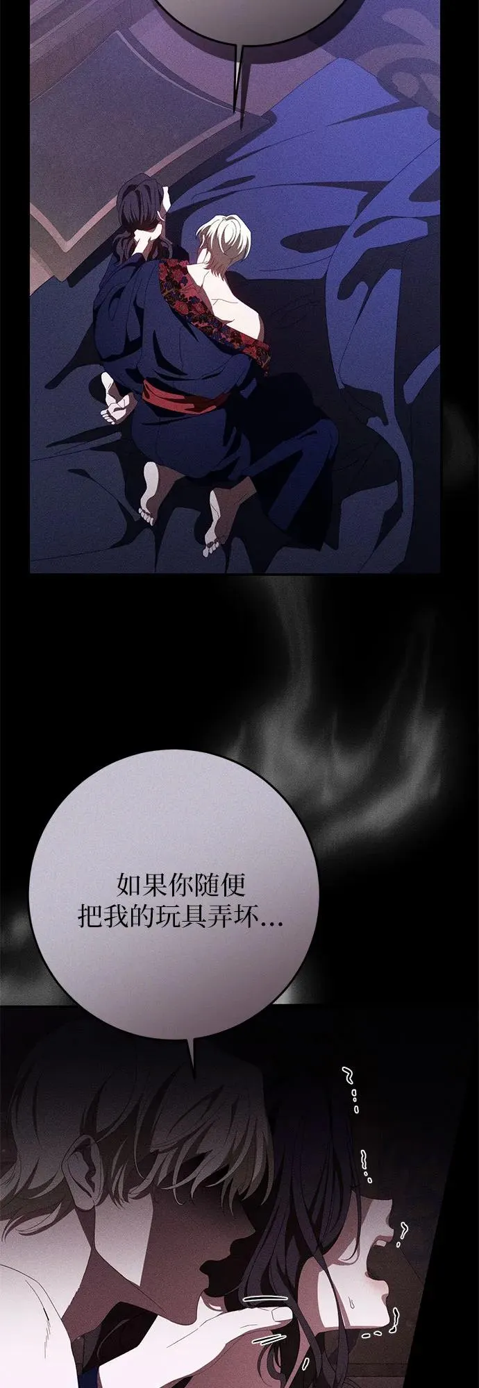 第54话 第26页