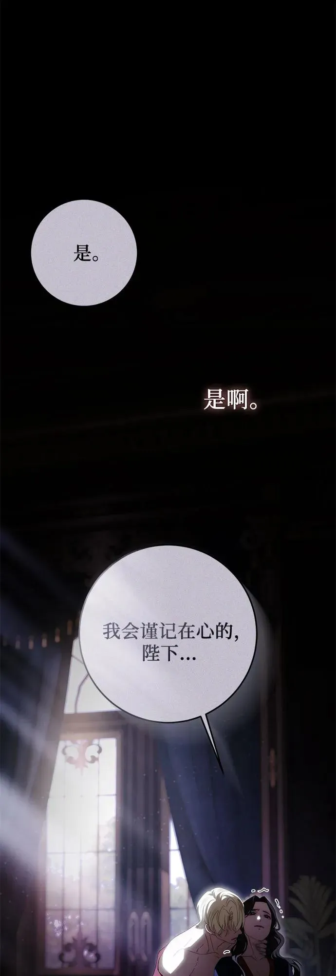第54话 第30页