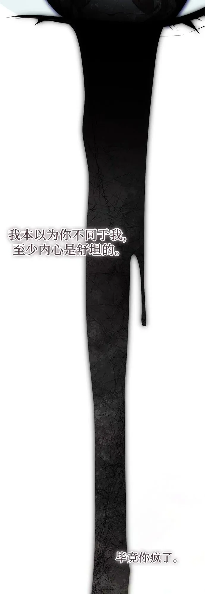 第54话 第38页