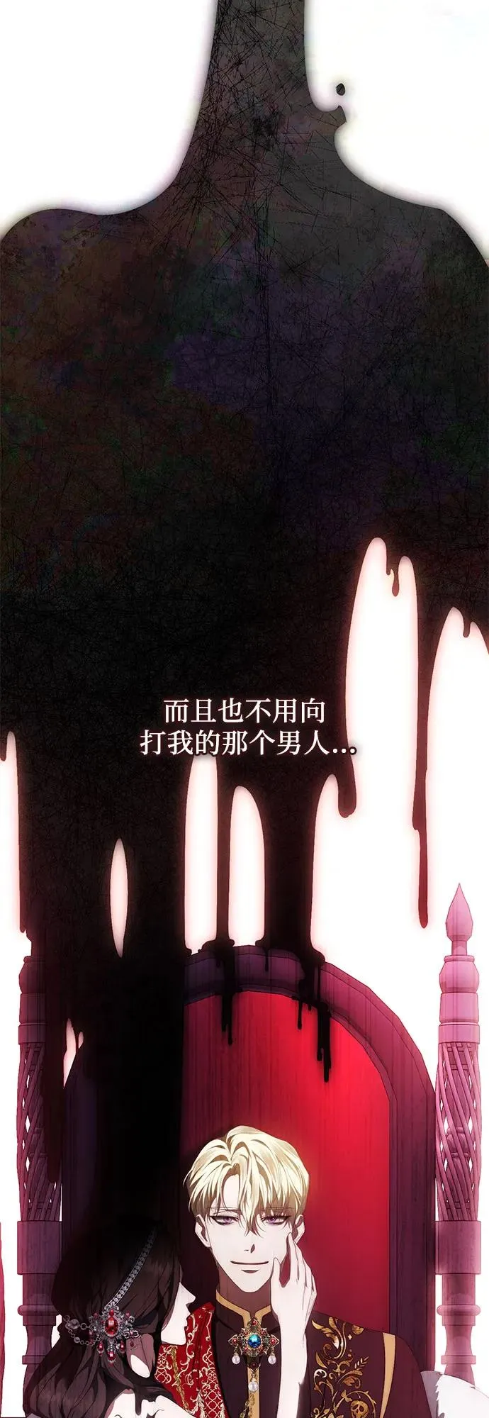 第54话 第39页