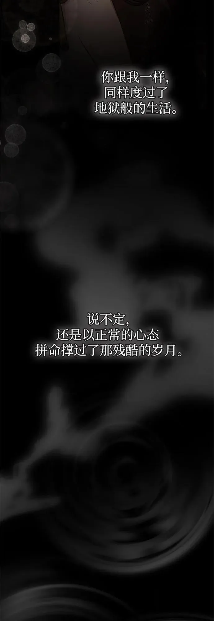 第54话 第44页
