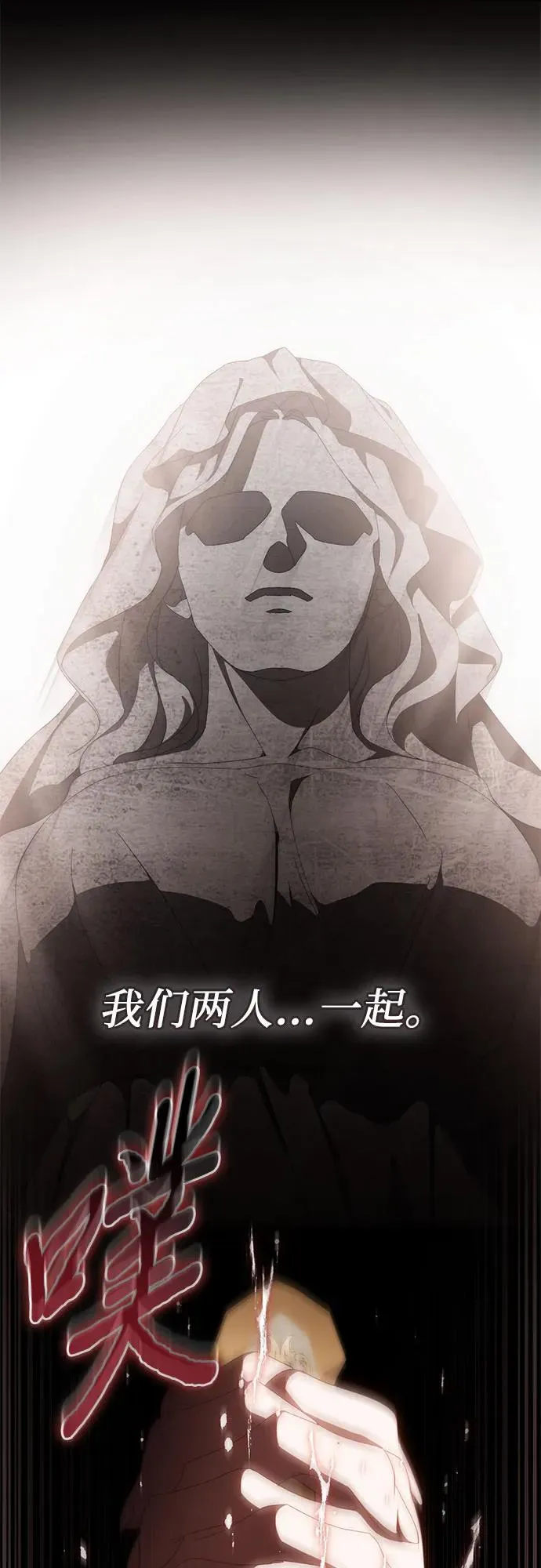第54话 第48页