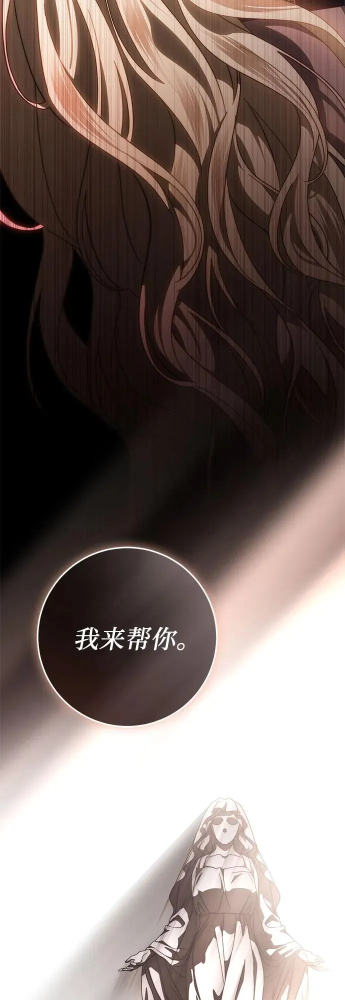 第54话 第51页