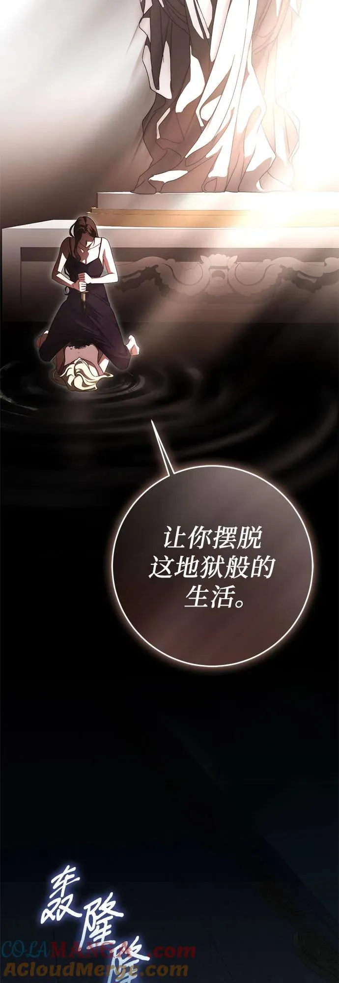 第54话 第52页