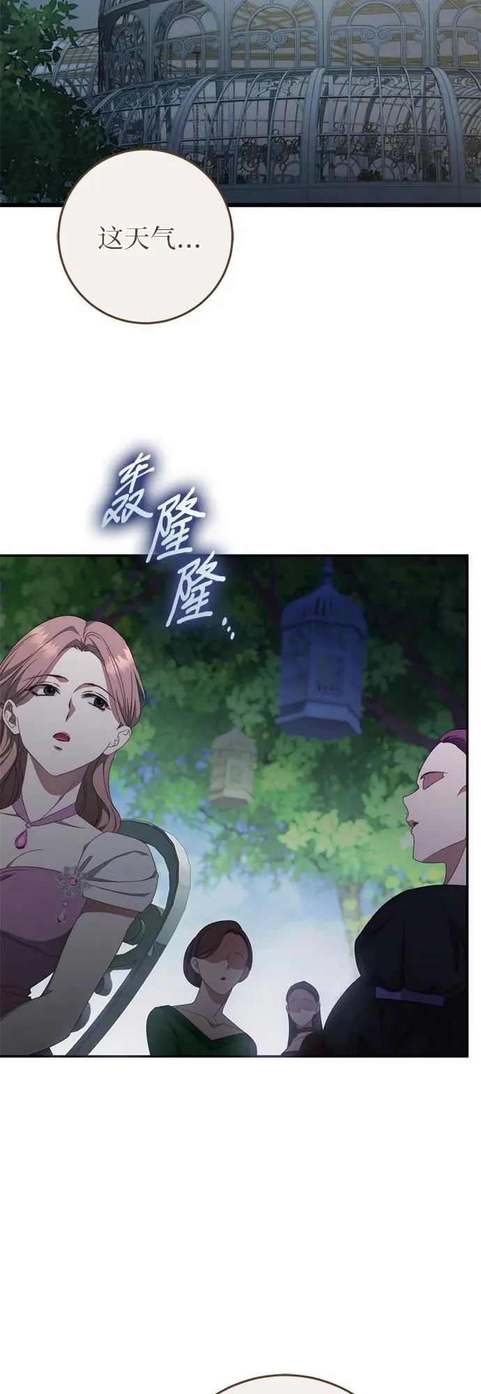 第54话 第57页
