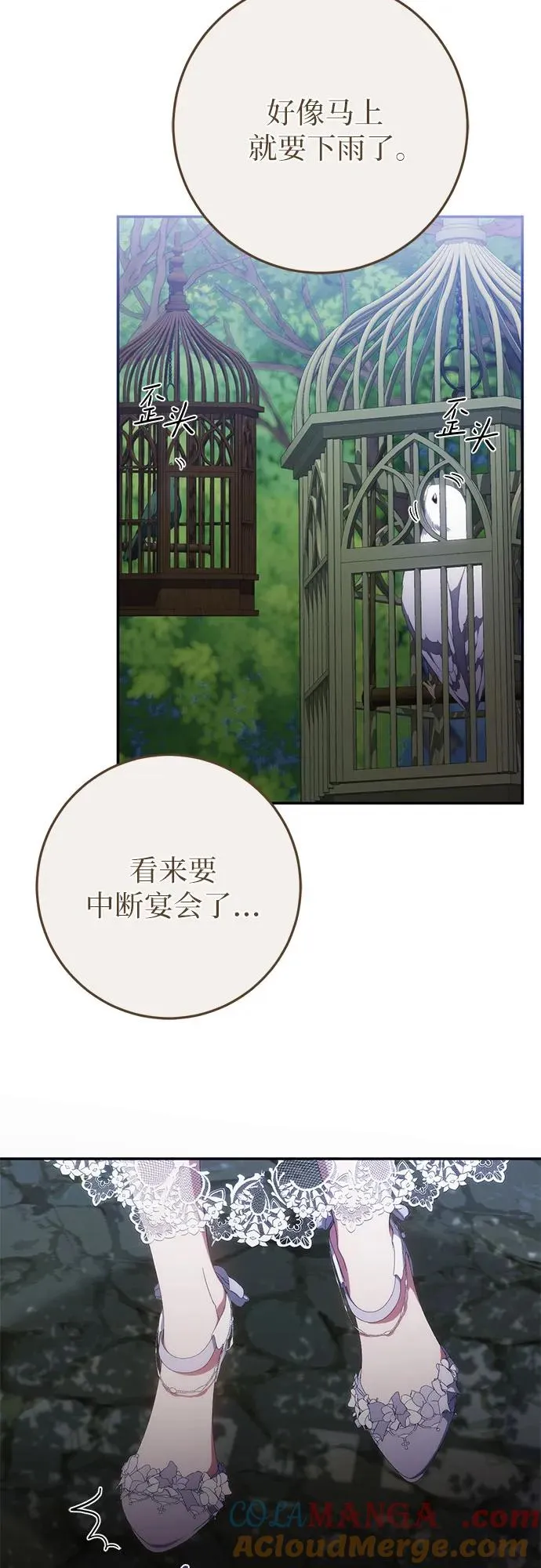 第54话 第58页