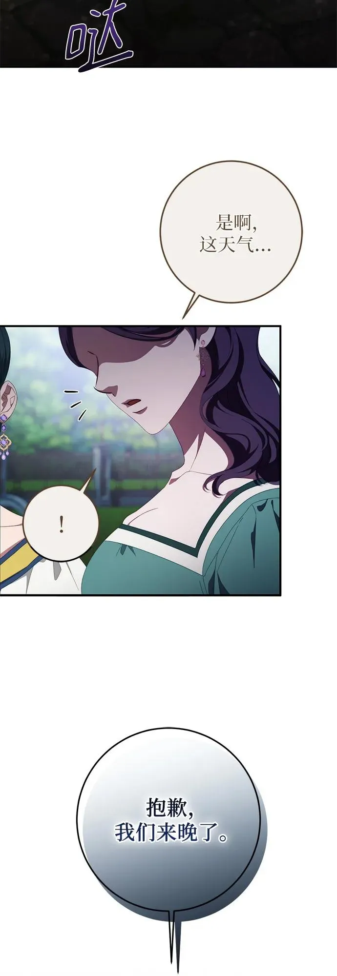 第54话 第59页