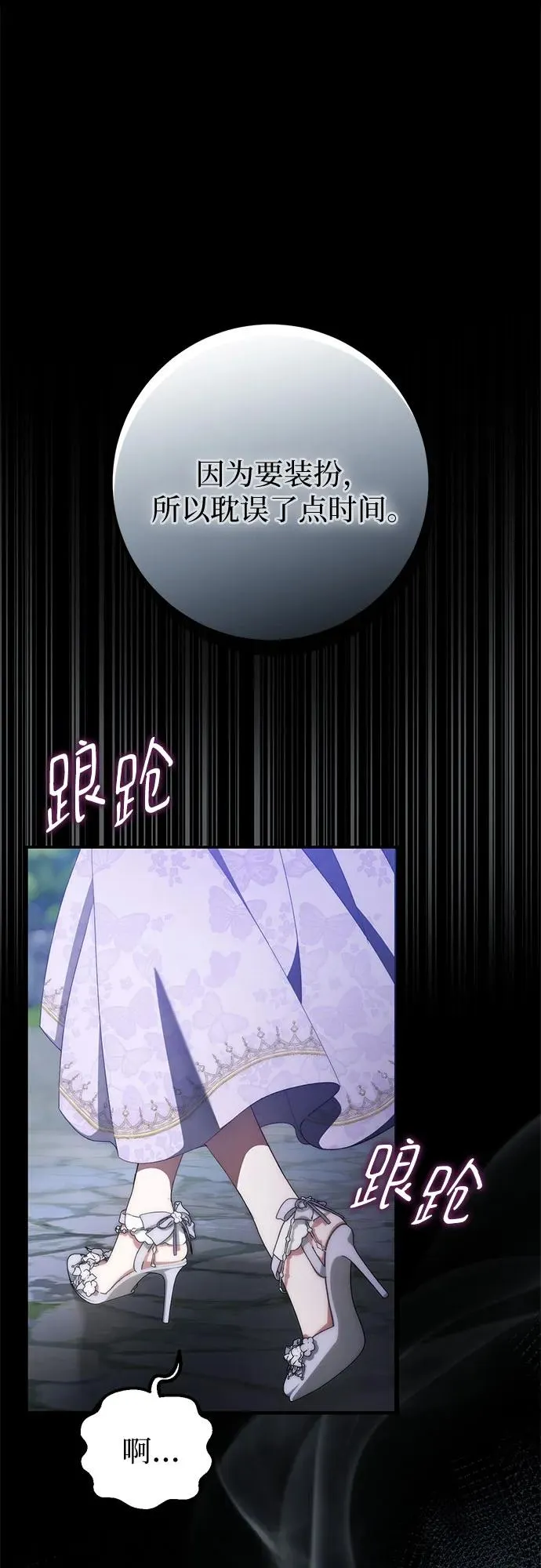 第54话 第62页