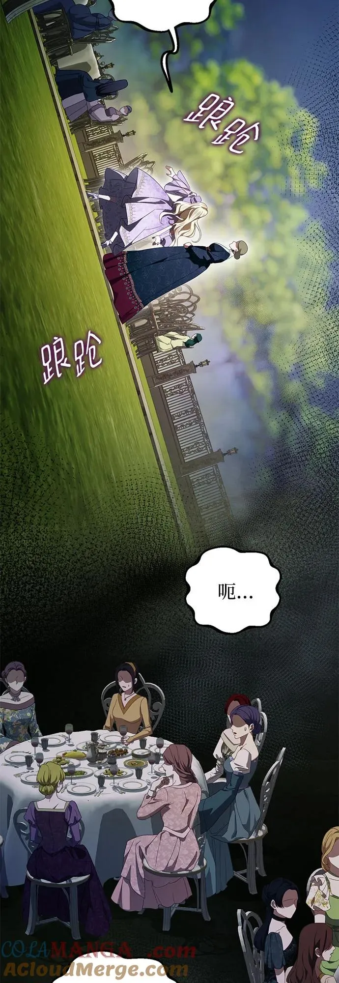 第54话 第64页
