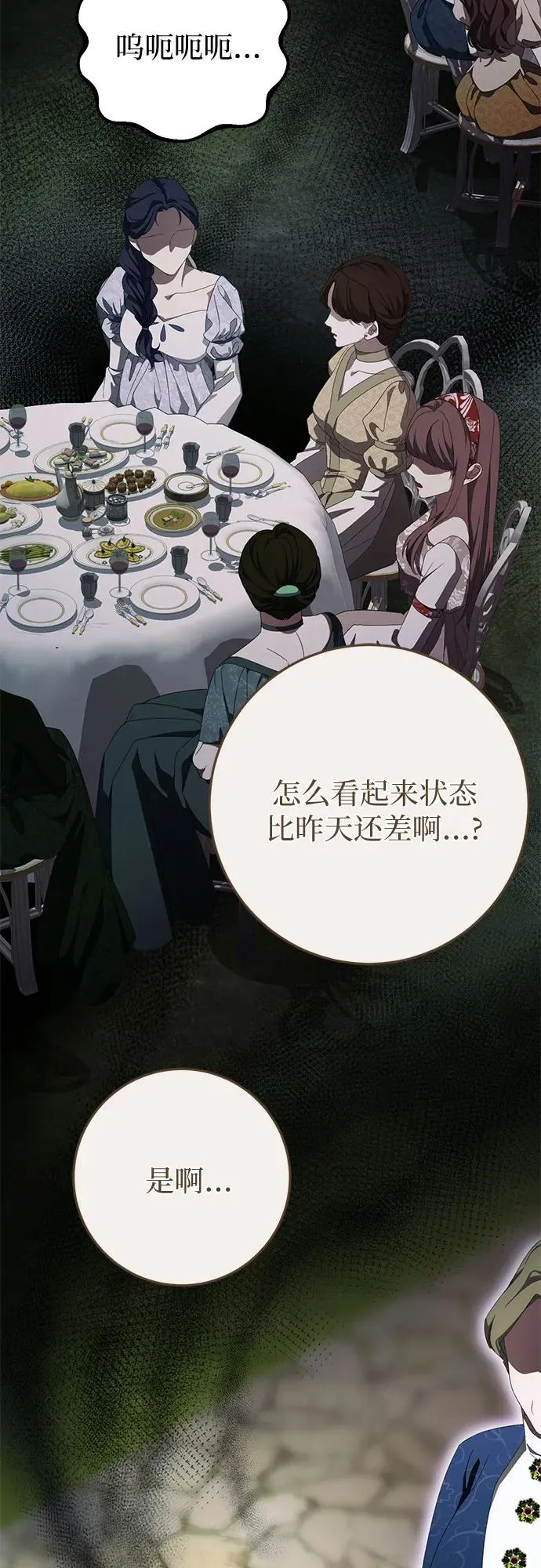 第54话 第65页
