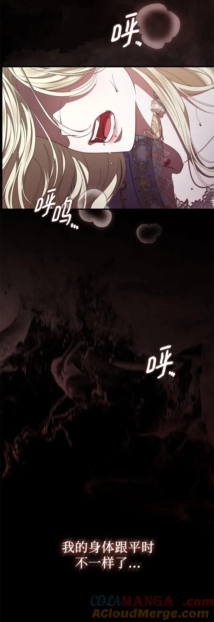 第54话 第67页